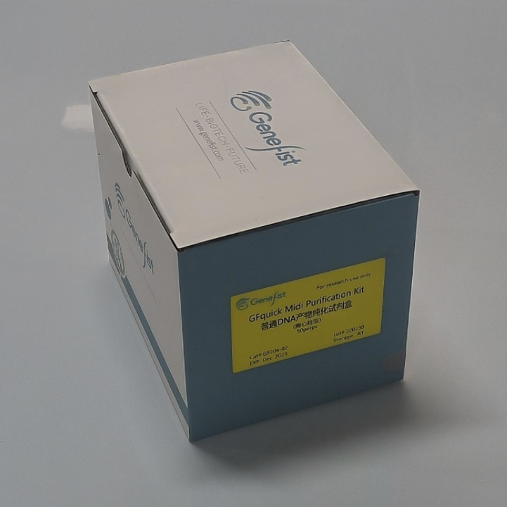 普通DNA产物纯化试剂盒
