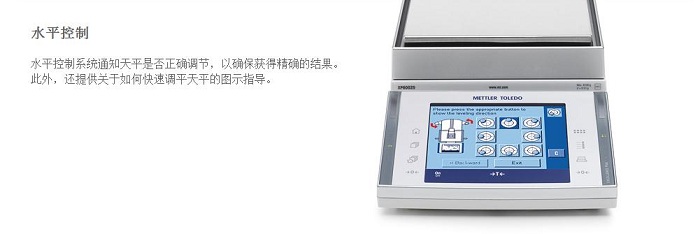 梅特勒(Mettler Toledo) XP系列精密天平